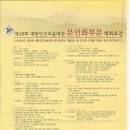 제28회 대한민국미술대전 문인화부문 개최요강 이미지