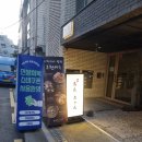 안짱 - 서대문구 통일로39길 32 | 합정 이자카야 맛집 안짱 쿠시카츠 마구로마끼 카이센동 후기