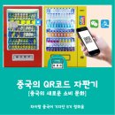 자판기 - 북구 관음동 | 자판기