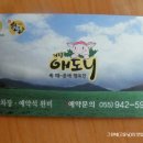 거창애도니