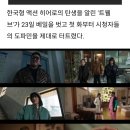 &#39;트웰브&#39; 마동석표 액션 도파민 폭발---＞빌런 박형식 압도적 등장(싱글리스트) 이미지