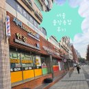 철제상가 | [11월 8일] 서울 출장 용접-상가 내부 철제 바퀴 용접 작업 후기!