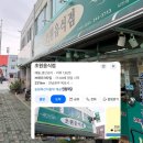 초원떡 | 목포 맛집, 입맛 도는 목포먹방 쑥굴레와 초원음식점 솔직후기
