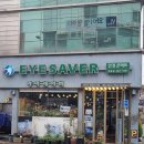 그랑프리안경콘택트협동조합 | [대전/목동] 다른 안경점과 차별화된 시스템으로 35년동안 운영중인 안경원_아이세이버 대전목동점