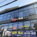 창원 사림동 맛집 짬뽕의 기수 방문 후기