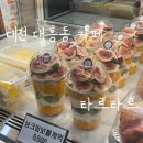 타르타르대전대흥점 네이버블로그