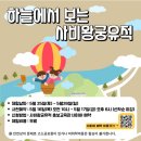 [문화재청] ‘국가유산청’ 출범 기념 ＜하늘에서 보는 사비왕궁유적＞ 행사 개최(5.25.~26.)… 선착순 예약 5.16. 오전 10시 이미지