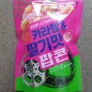 팝콘플러스