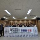 보훈단체협의회 이미지