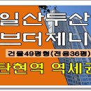 001-탄현-001 이미지