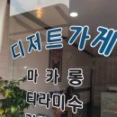 카페달시