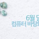 안동컴퓨터프라자