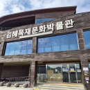 나무의꿈 | 김해 45개월 아이랑 가볼만한곳 "김해목재문화박물관" 꿈크는 나무놀이터 실내체험 후기