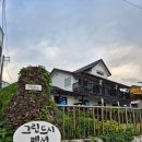 그린드시펜션 | [거제도 펜션] 내돈내산 강추 펜션 &#39;그린드시펜션&#39;