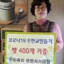 뚜레쥬르창전