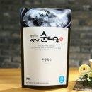팽현숙 옛날 순대, 순대국 체험단이 맘스홀릭지후맘에 떴답니다.