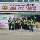 의흥한우직판장