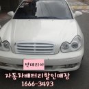 수원밧데리할인매장 이미지