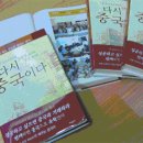 회원이신 운아-김준봉님이 책을 내셨습니다.恭喜!恭喜!! 이미지