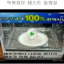 판매점모집 히트공산품 악취차단과 방균을 한번에!!아파트 하수구 화장실 씽크대 악취차단 냄새박사,창업 이미지