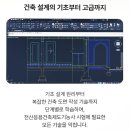 [HD]전산응용건축제도 기능사 (실기) Part.2 입면도 관련 요소 | 전산응용건축제도기능사실기 필기 난이도 어느 정도? 합격자들은 이렇게 준비한다!