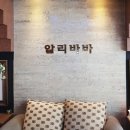 알리바바노래연습장 이미지