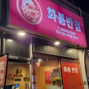 화룡반점 이미지