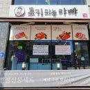 고기파는아빠