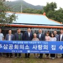 상주상공회의소