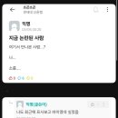 이미 에타에서 말나왔던 수능만점자 의대생 살인범 성적취향 이미지