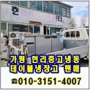 현리중고냉동 이미지