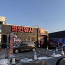 컴인워시HD남양주삼패점