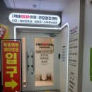 목동깨비365의원 이미지