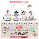 보드게임 지도사 자격증 이미지