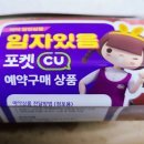 CU순천세무서점 이미지