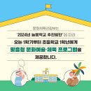 늘봄초등학교 이미지