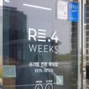 포항 초곡 슈가링왁싱 전문샵 &#39;리포윅스 포항 초곡점&#39;