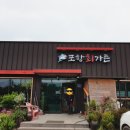 포항회가든 이미지