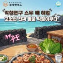 (주)착한푸드 시스템