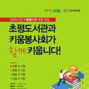 오산시 초평도서관 이미지