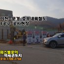 중부-현장-중부-313 이미지