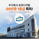 GS전자 데일리경제