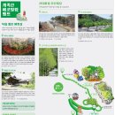 산북소류지 | [계족산 에코힐링벨트 코스 안내] / 계족산 황톳길, 산디마을 산신제길, 덕을 품은 황톳길, 계족산...