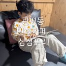 [대전 관평동] 북카페 만화카페 심심푸리 관평점