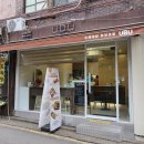 유부(UBU)