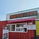 단양군장애인단체연합회 | 경기도 포천 아이랑 갈 만한 곳[예술정원1999] : 서울근교실내테마파크