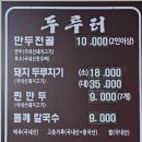 2월13일 (목)수리산둘레길 이미지