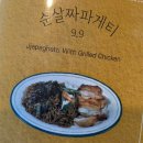 [제주] 삼화지구맛집, 삼화지구치킨집 밤은 짧고요 순살은 맛있고 맥주는 차가워요