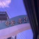 거제시동부면학동보건진료소 이미지