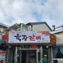 오곡면사무소 옆 이미지